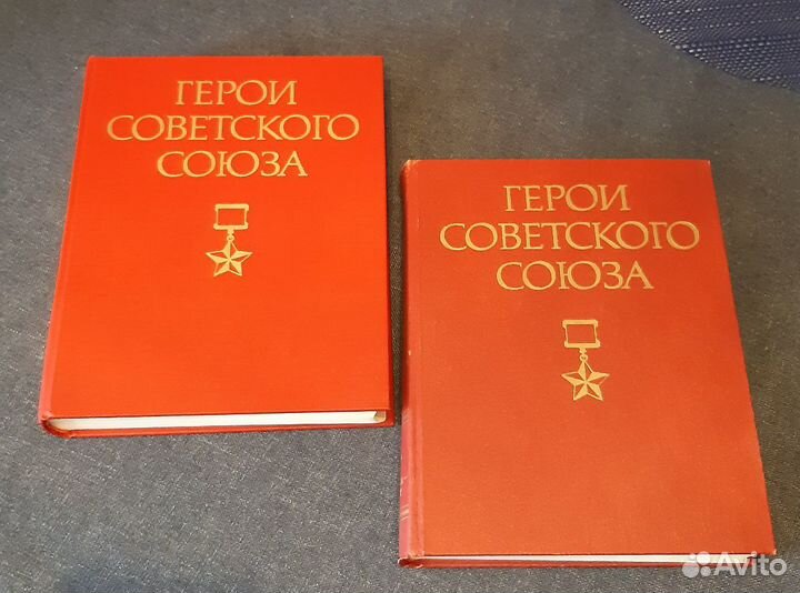 Герои Советского союза, биографический словарь