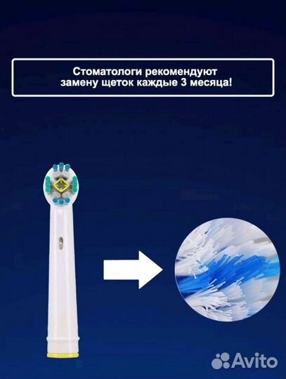 Насадки на зубную щётку Oral-b