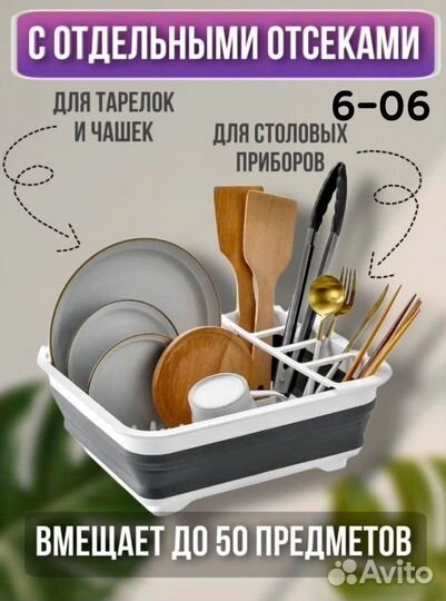 Сушилка для столовых приборов