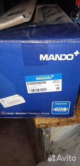 Армотизатор