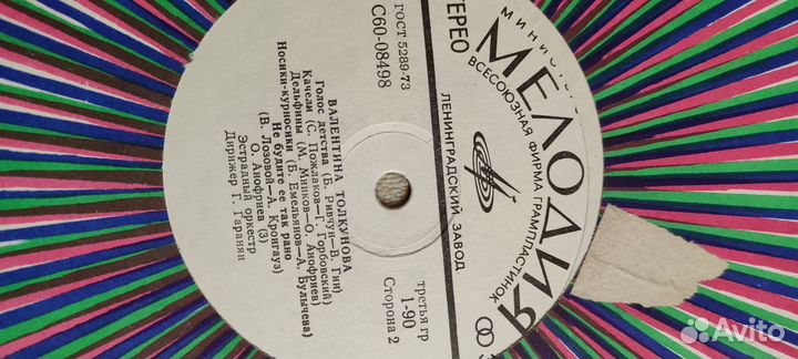 Виниловые пластинки мелодия советская эстрада