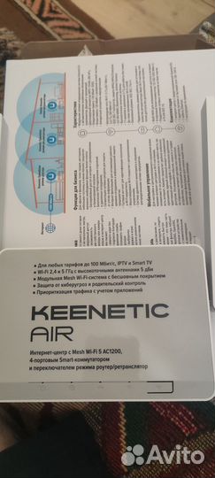 Роутер keenetic extra, air с Mesh wi-fi