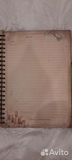 Блокнот