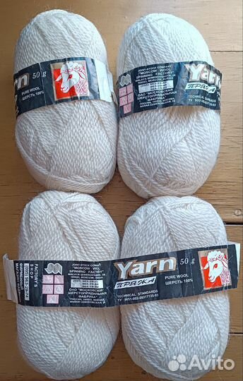 Пряжа для вязания СССР