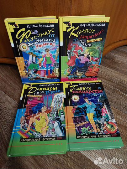 Детективы Донцовой
