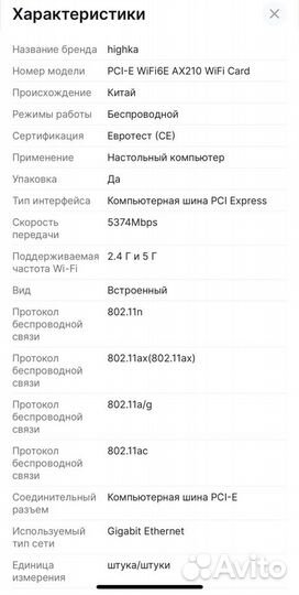 Wifi bluetooth адаптер плата