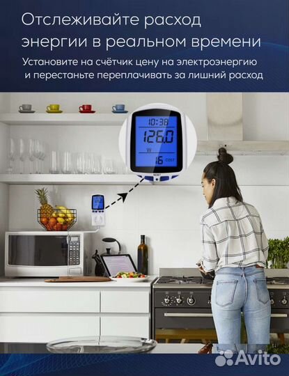 Розетка с ваттметром