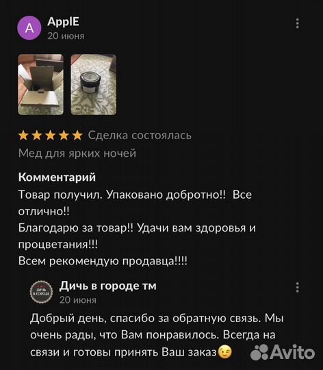 Чудо-мёд мужской