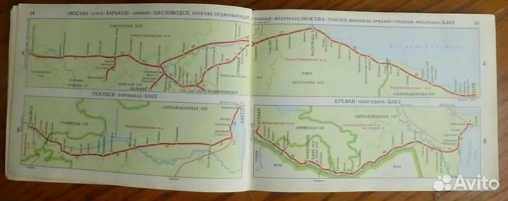 Атлас железных дорог СССР. 1972