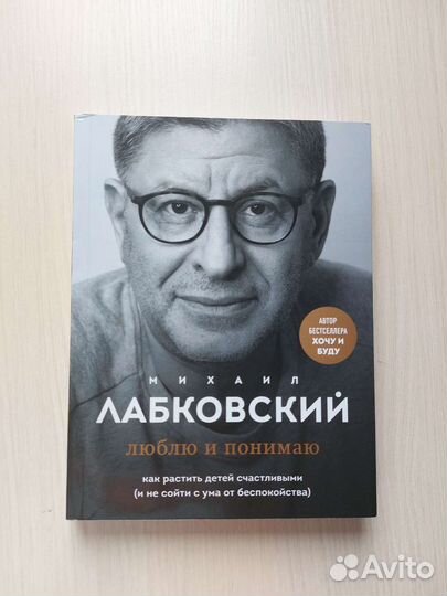 Книжка по психологии