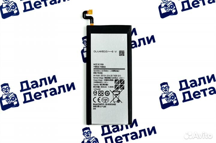 Аккумулятор для Samsung Galaxy S7 Edge (G935F)