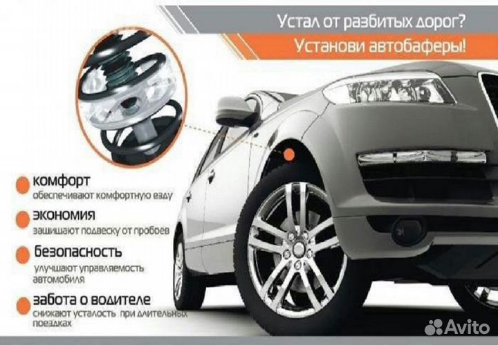 Автобаферы ттс для VW Polo VI 2020- / Rapid II 201