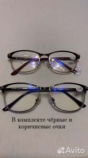 Очки для зрения