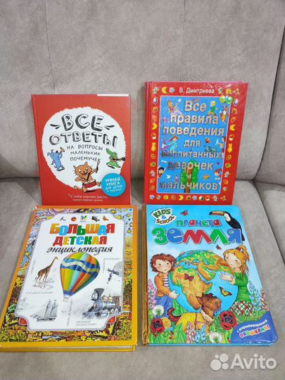 Детские книги