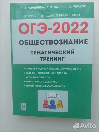 Учебники Огэ
