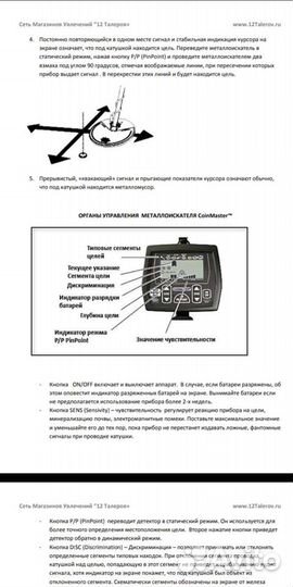 Металлоискатель.Вайтс.Коинс.Про