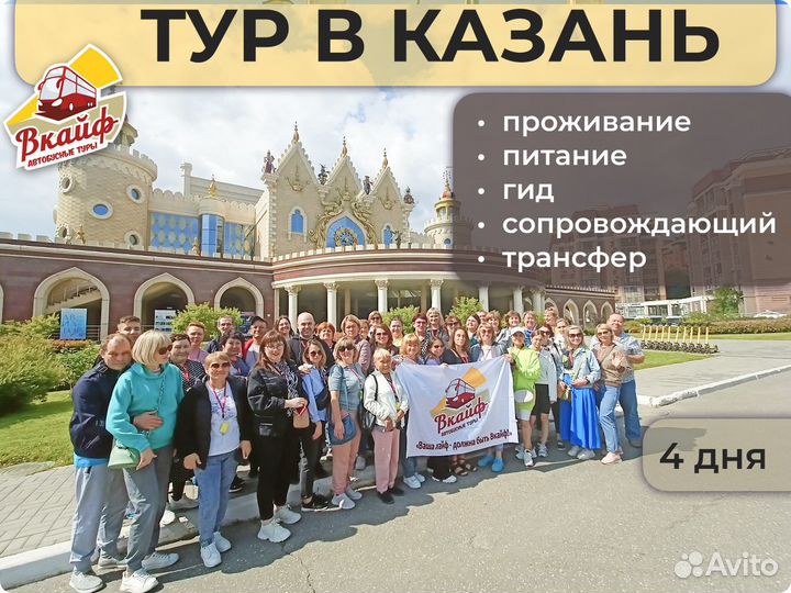 Экскурсии в Казани. Тур в Казань
