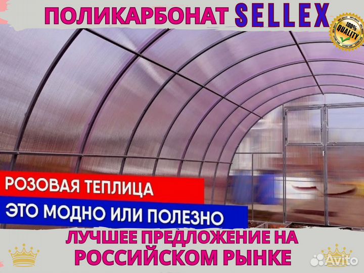 Поликарбонат для теплиц от производителя лучший