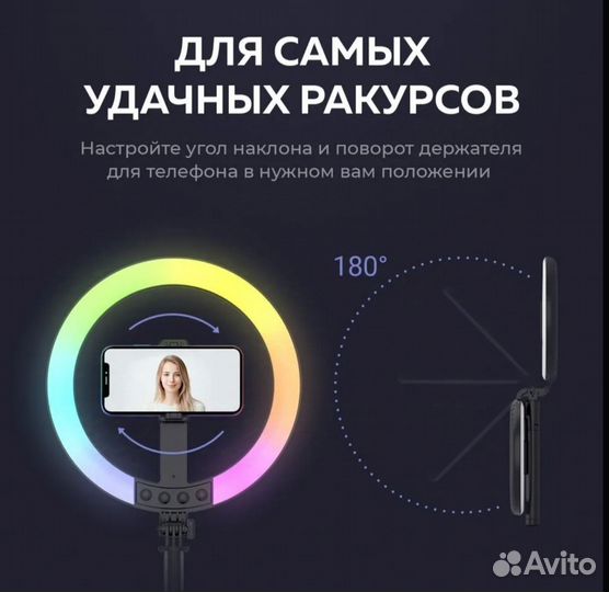 Кольцевая лампа RGB со штативом 5в1 беспроводная