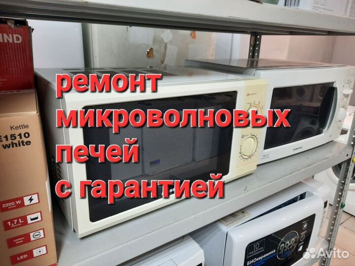 Запчасти для микроволновой печи, с гарантией