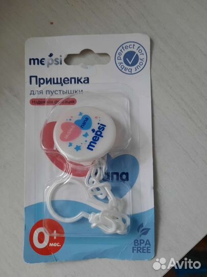 Прищепка для соски