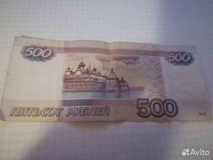Купюра 500р. красивый номер