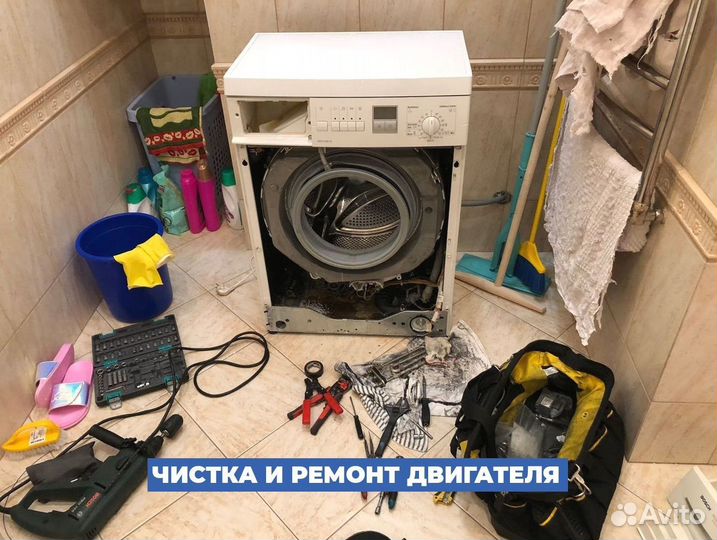 Ремонт холодильников Ремонт стиральных машин