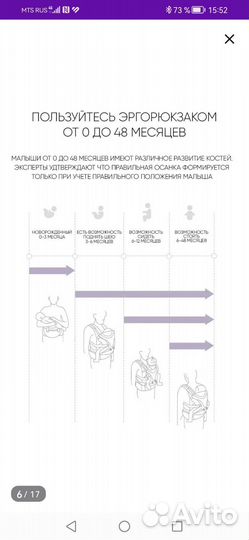 Продам эргорюкзак, кенгуру-переноска
