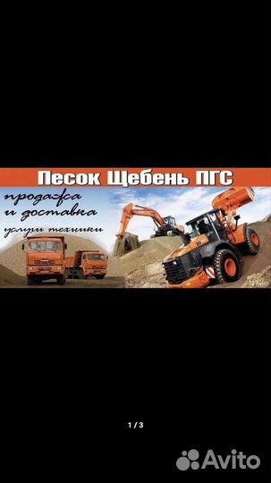 Сыпучие материалы