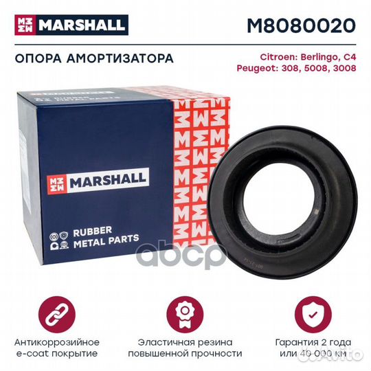 Подшипник опорный передн Citroen C4 Grandpicass