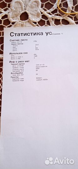 Принтер лазерный мфу Lexmark