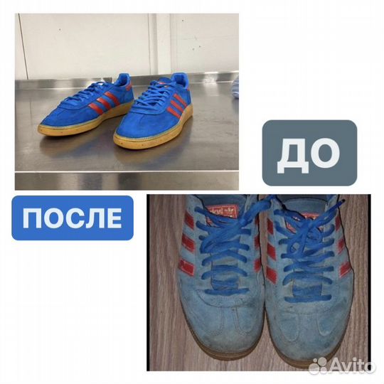 Химчистка обуви