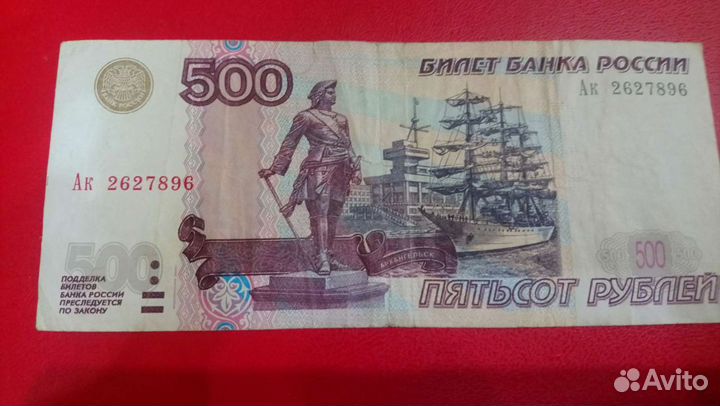 500 бон с корабликом