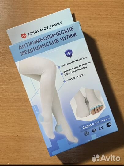 Компрессионные чулки 2 класс