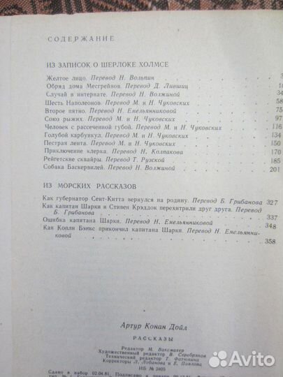 А. Адамов. Круги по воде. 1970 год