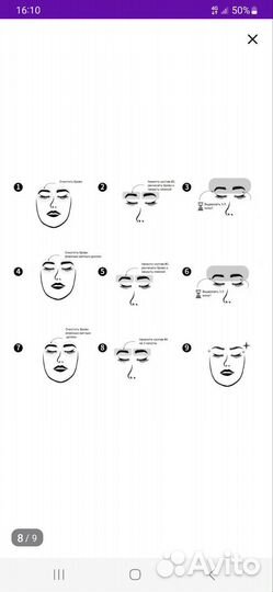 Набор для ламинирования бровей