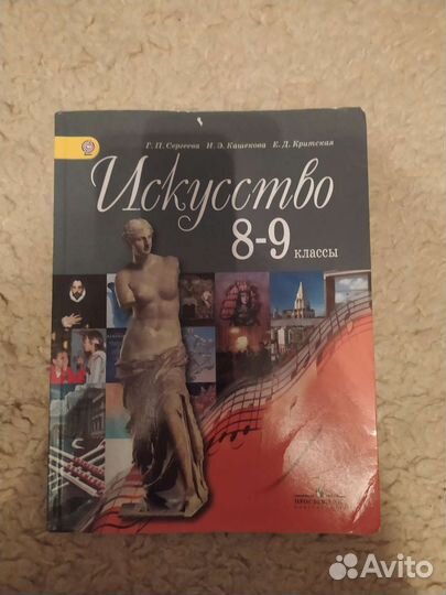 Учебник искусство