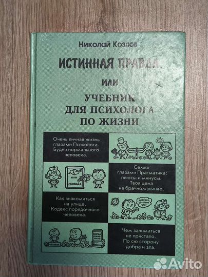 Книги по психологии