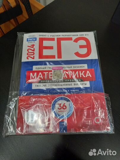 Сборник егэ профильная математика Ященко
