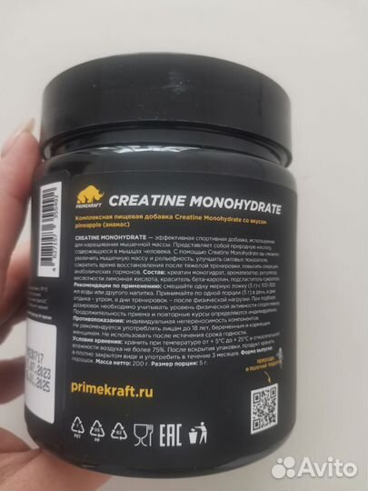 Спортивное питание