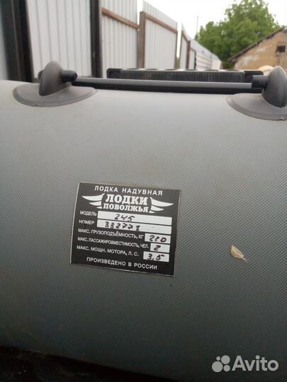 Лодка пвх с мотором комплект бу