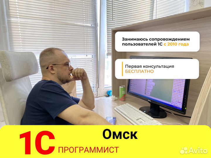 Программист 1С. Настройка. Обновление