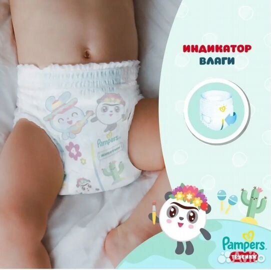 Подгузники трусики 4 Pampers pants 4