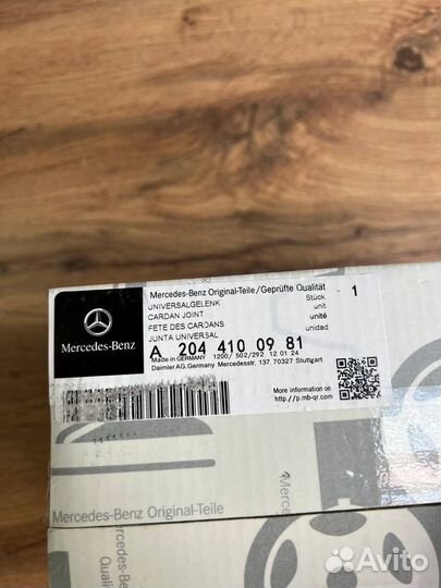 Опора подшипника карданного вала Mercedes A2044100