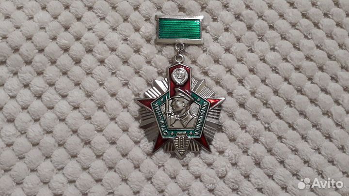 Тяжелый знак Отличник Погранвойск II степени