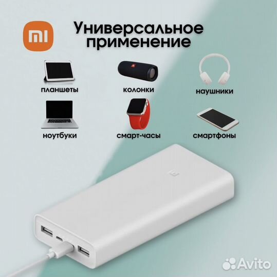 Повербанк Xiaomi Power Bank 3 20000 мАч