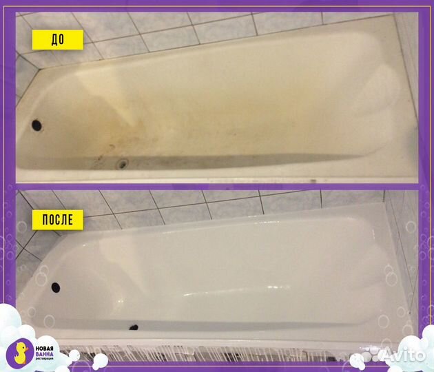 Реставрация ванн жидким акрилом