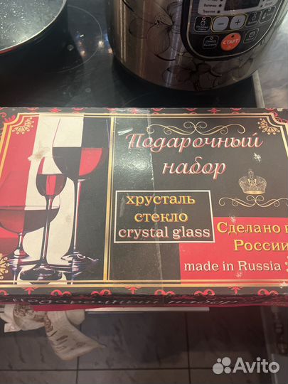 Хрустальные бокалы