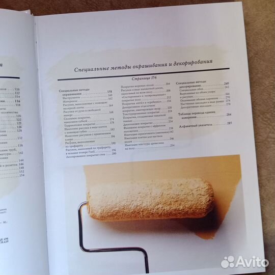 Книга Полное руководство по окрашиванию