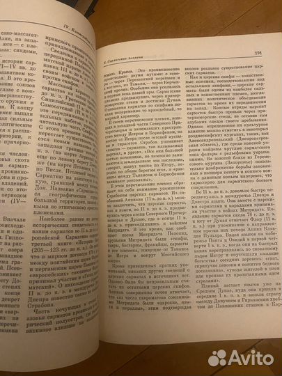 История украинской сср 1часть, 1981г